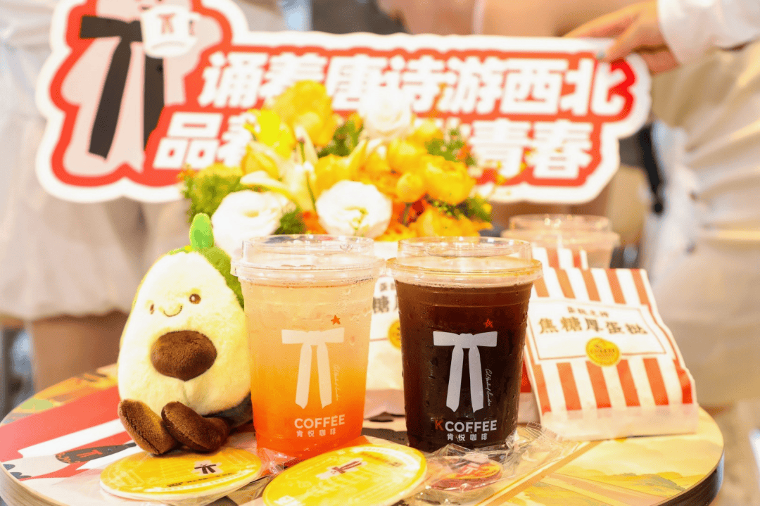 肯悦咖啡西北第200家门店盛大开业！