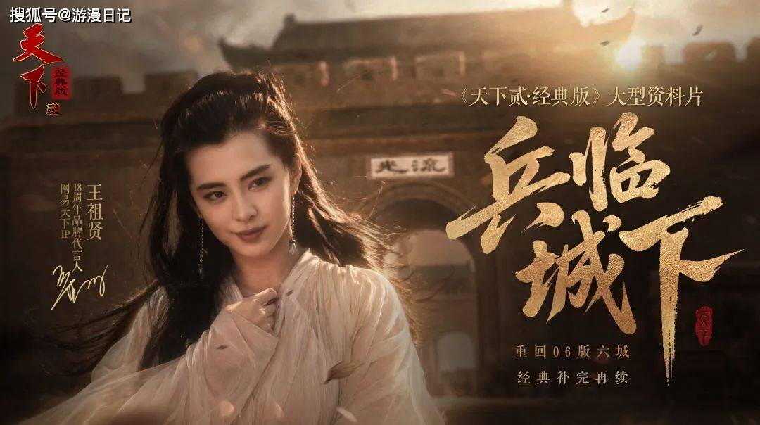 人多！能打！好赚！《天下贰·经典版》六城争霸开打，回归血赚！