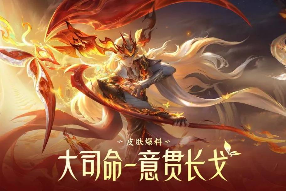 猪八戒全新史诗与张飞活动皮肤一起迎来爆料，槽点与亮点齐飞