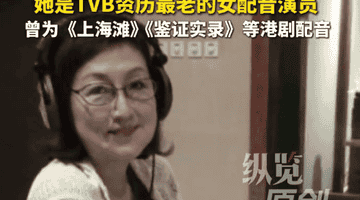 78岁于小华病逝 曾为TVB《新上海滩》《神雕侠侣》等剧配音