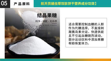 航天员食品和普通食品制作方面区别