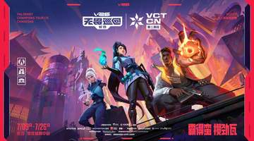 “霸得蛮,攒劲瓦” V26无畏巡回长沙站7月9日即将开启