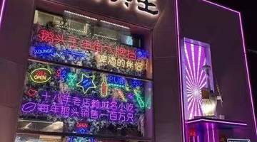 鹤城偶遇烟火味,一碟烤鹅头解锁齐齐哈尔深藏风味