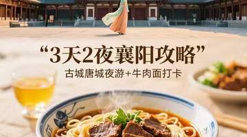 汉江寻古纳凉!襄阳暑期人文避暑出行全攻略