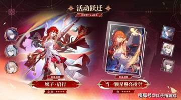 崩铁×Fate二期联动开启!SP姬子即将登场!4.4新角色强度解析及全卡池抽取指南