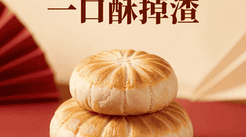 哈尔滨老鼎丰糕点:中式点心的老字号,一口酥掉渣