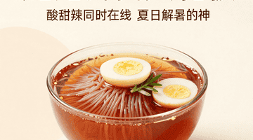 延边冷面天花板:酸甜辣同时在线,夏日解暑的神!