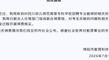 原创笔试第一被刷,疑似“自己人”上位:高校招聘的水有多深?
