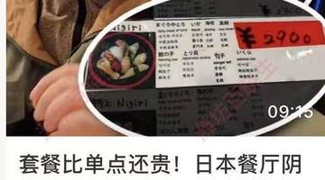 日本阴阳菜单专坑外国游客,有博主称说中文就得贵40%