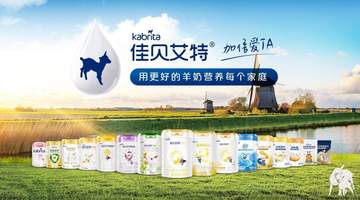 领跑羊奶产业!澳优全球首创羊乳CPP原料,彰显全产业链硬实力