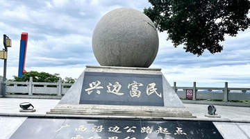 中国最长最美的公路