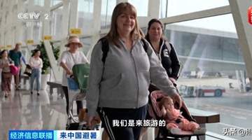 欧洲游客扎堆来中国，赴华机票暴涨12倍，这才是真实的中国吸引力
