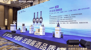 39度青花郎京津冀发布 白酒泰斗现场鉴评带观众解锁低度庄园酱酒多元体验