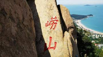 来青岛沙滩参与赶海解锁盲盒式乐趣 全家老少各享惬意滨海时光