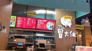 川式麻辣烫多元开店模式落地指南 冒大仙标准化运营助不同场景灵活参与