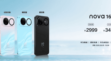 华为nova 16涨价背后:麒麟芯片+2亿影像,2999元起是否物有所值?