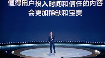B站董事长兼CEO陈睿:社区是优质内容最好的土壤