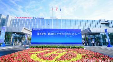 定增9.7亿溢价落地,华丰科技借力AI算力实现高速突围
