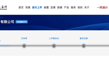 存储主控芯片龙头,冲刺科创板