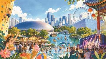 北京千余项主题活动助燃夏日经济
