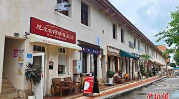 福建厦门活化华侨历史建筑留住侨韵乡愁