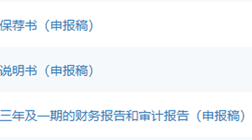 两家陕企,闯关北交所IPO