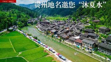 何方家园·贵州地名邀您“沐夏水” ——“黔中第一漂”美誉洛北河:浪花尖的清凉盛夏