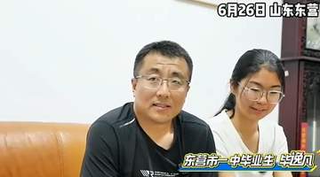 这个父亲太通透了!山东东营,一女生高考考了706分,记者来到女生家里采访,本想着问问孩子父子,是如何教育出学霸,对未来有什么计划,可孩子父亲却说:我是医生,看惯了生死,只求孩子健康!山东东营一名女生高考考了706分,不少人都以为这又是一个“学霸家庭”的故事。可没想到,记者上门采访这位女...