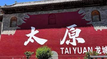 和老伴去山西太原住了8天,我实话说:跟抖音上看到的完全两码事