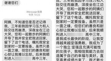 宜昌一女生高考582分,查分后立即给警察发了条短信