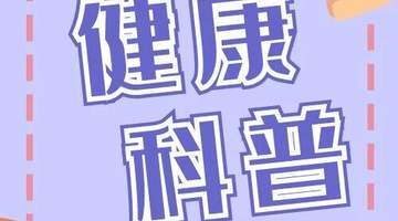 烧烤虽爽 切莫贪嘴多吃