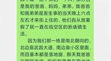 湖北一家3人被大风从家中卷走身亡,唯一幸存的15岁大儿子刚参加完中考:大风刮走了爸爸的手机,里面存有家人生前影像,希望能找回