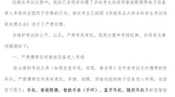 “你的眼镜有问题,交卷走吧!”