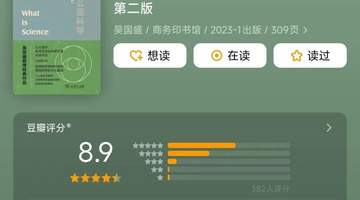 “过于精彩的一本书！普通人太值得一看了”