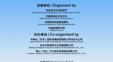 “长城之约”·2026世界文化遗产国际摄影大展征集活动启动