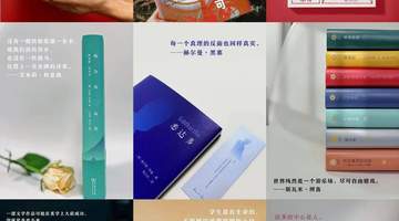 预告|与大师聊聊天，不止文学，不止艺术