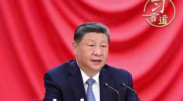 习言道|为建设科技强国多立新功