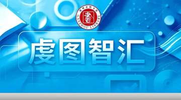 虔图智汇 | 李欣:音乐文化活动助力旅游产业发展的路径探析