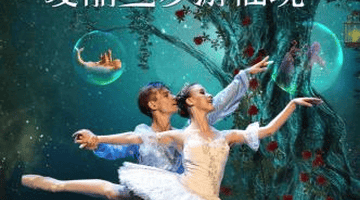 AI杭州·动感夏日游 | 杭州暑期亲子演出盘点