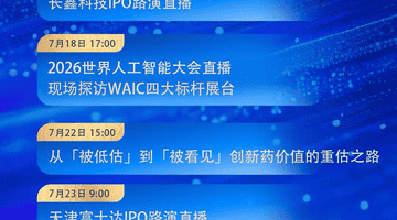 上证早知道｜光纤牛股，扣非净利最高预增1784%；全市场规模最大ETF，再易主