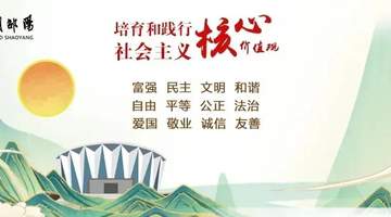 文化是旅游的灵魂 文明是旅游的温度——邵阳实践与《旅游强国建设“十五五”规划》的文明注脚