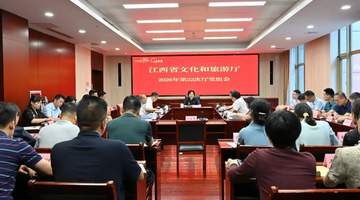 省文化和旅游厅召开2026年第22次党组会