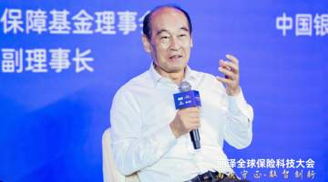 全国社会保障基金理事会原副理事长王忠民:AI原生重构保险全产业链,以市场化机制破解行业数智化平衡难题
