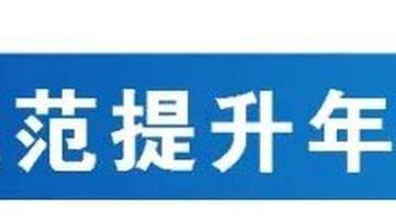 关于对未缴纳或补足旅游服务质量保证金旅行社的通告(第六批)
