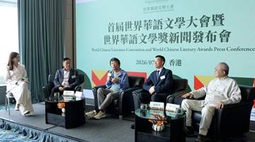 香港新创世界级奖项:奖金高达400万港元 得奖办法在这里