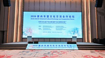 大足石刻亮相 2026面向东盟文化交流合作论坛,携手东盟遗产地共建跨境文化合作新格局