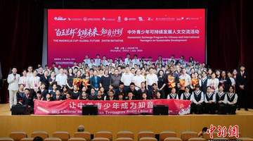 以乐为桥 中美青少年在沪同台演绎