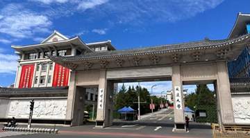 延边大学党委书记杜锐主动投案 接受审查调查