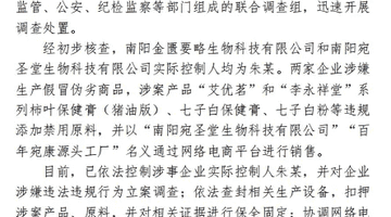 “宫廷秘方”护肤品实为猪油勾兑，成分违法致多人过敏