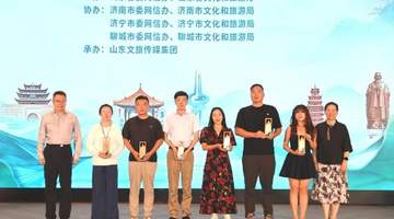 探秘齐鲁宝藏：网络名人行启程山东文旅新篇章